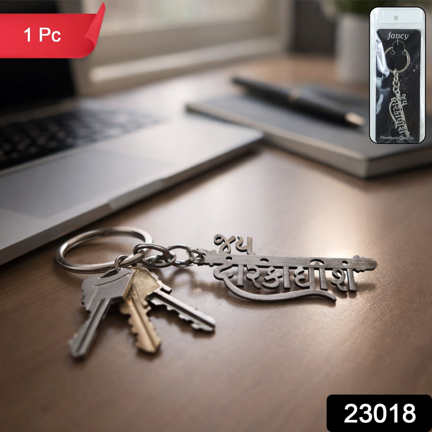 Keychain